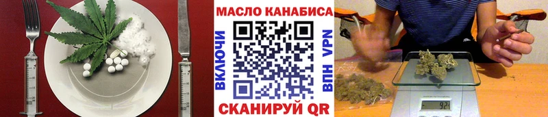 Еда ТГК конопля Пыть-Ях