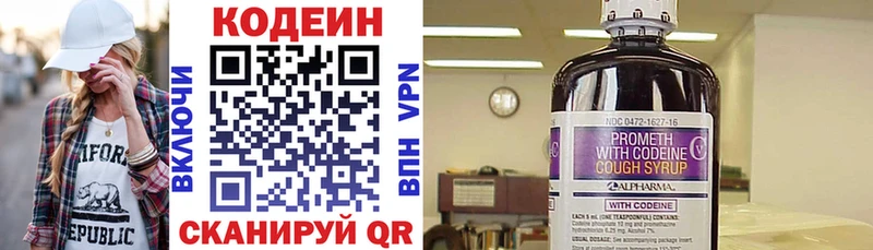 Codein напиток Lean (лин)  Купить  Пыть-Ях 