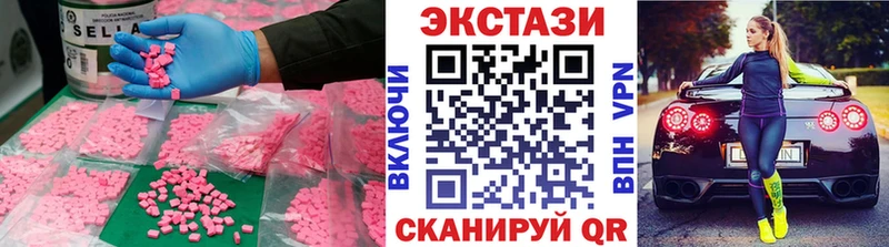 Купить где  Пыть-Ях  Экстази 280мг 