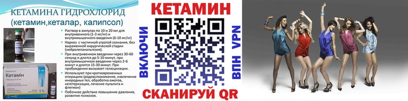 Купить закладки  Пыть-Ях  КЕТАМИН VHQ 