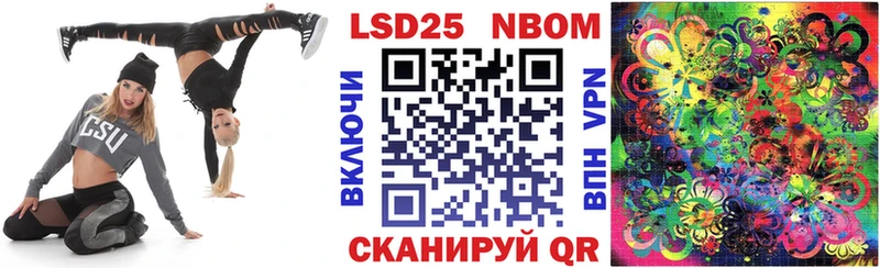Купить где  Пыть-Ях  Марки NBOMe 1,8мг 
